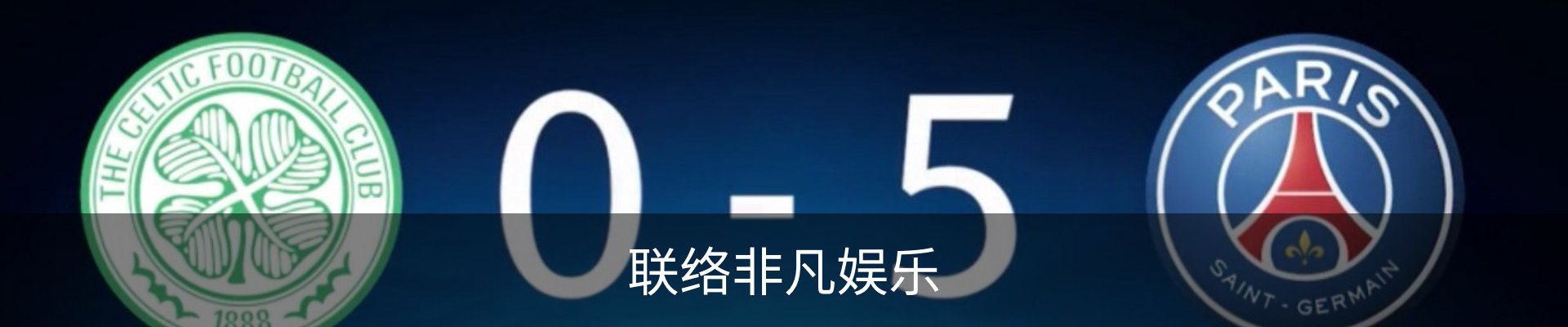 联络非凡娱乐